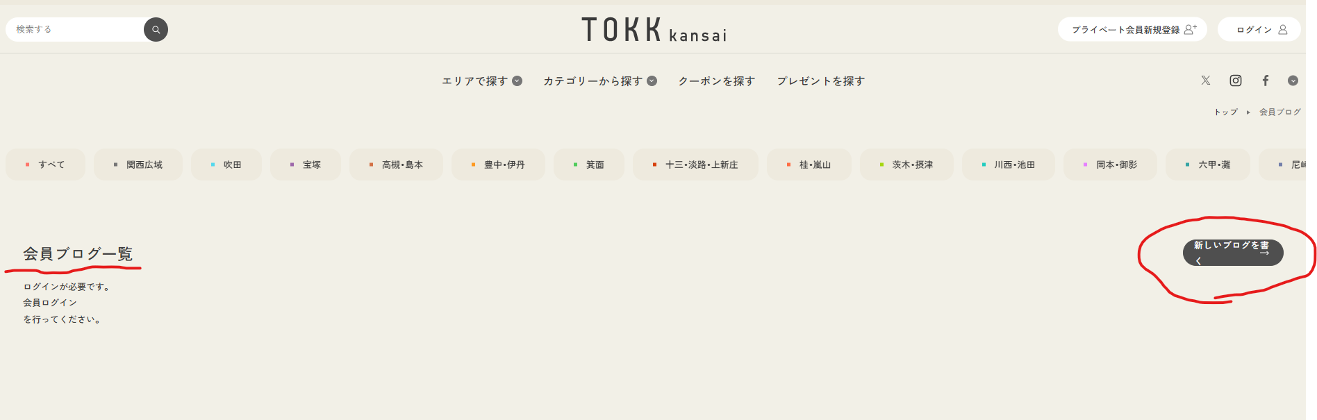 初投稿！テスト