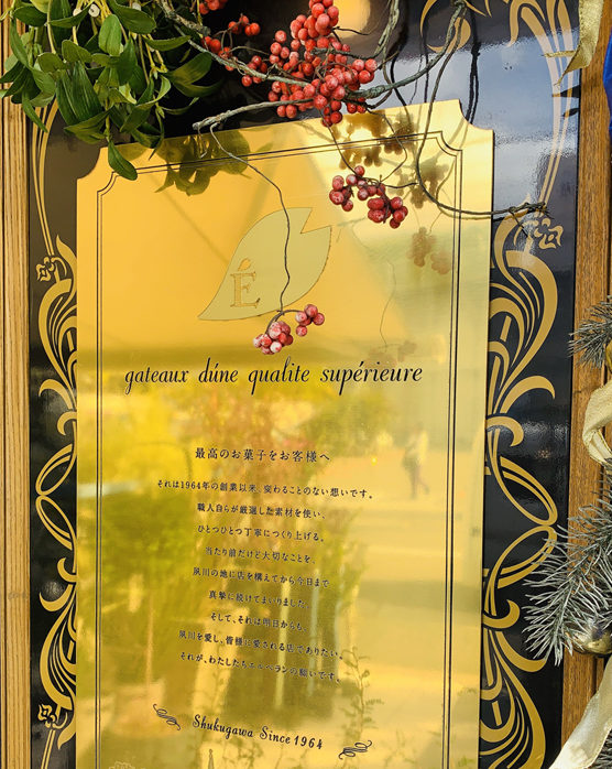 お菓子作りへの想いが書かれたメッセージボード