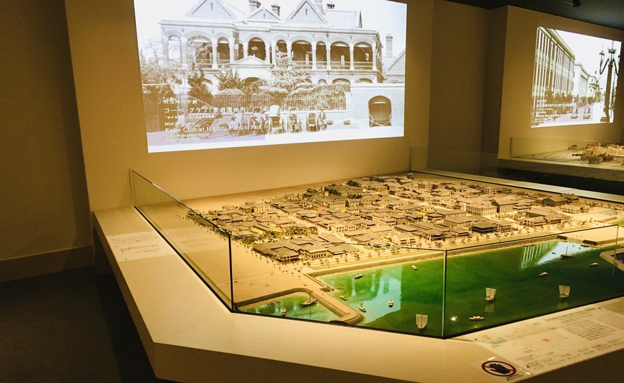 神戸の歴史展示室