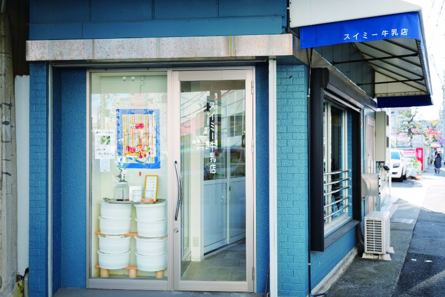 スイミー牛乳店の外観