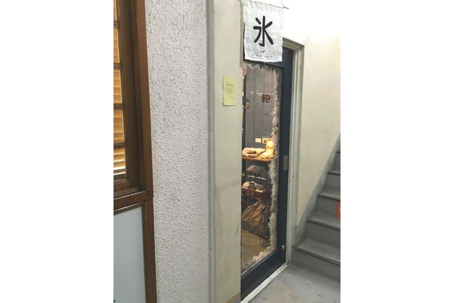 氷の旗がある雑居ビルの2階