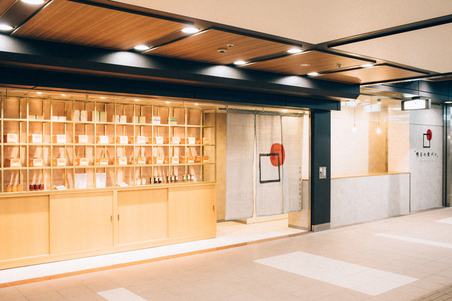 明日の食パン堂島店