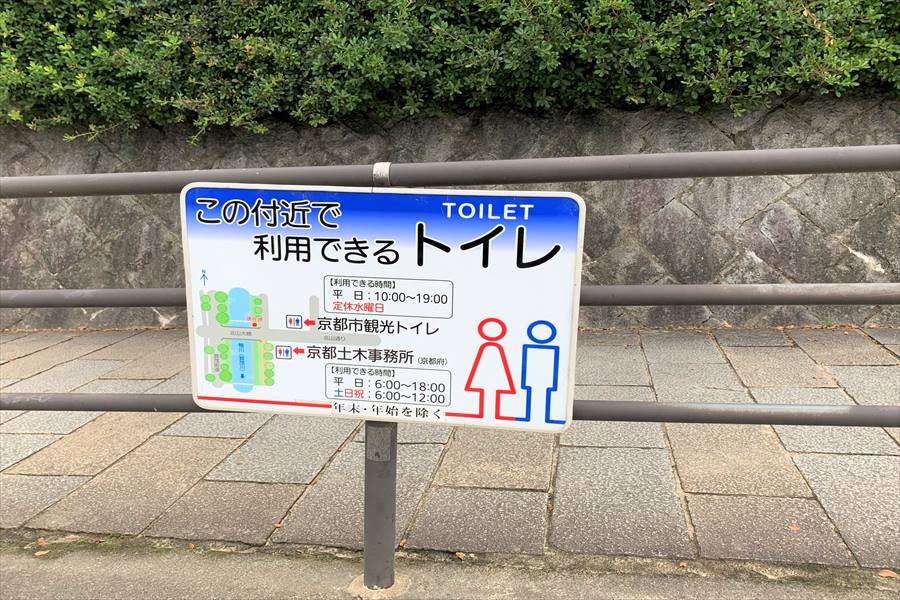 鴨川河川敷のトイレ案内看板