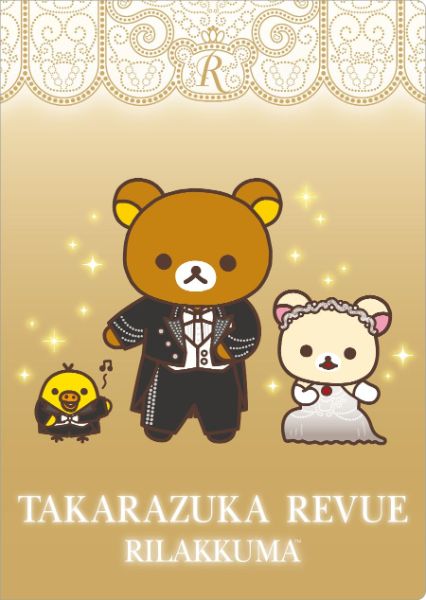 黒燕尾のリラックマのクリアファイル