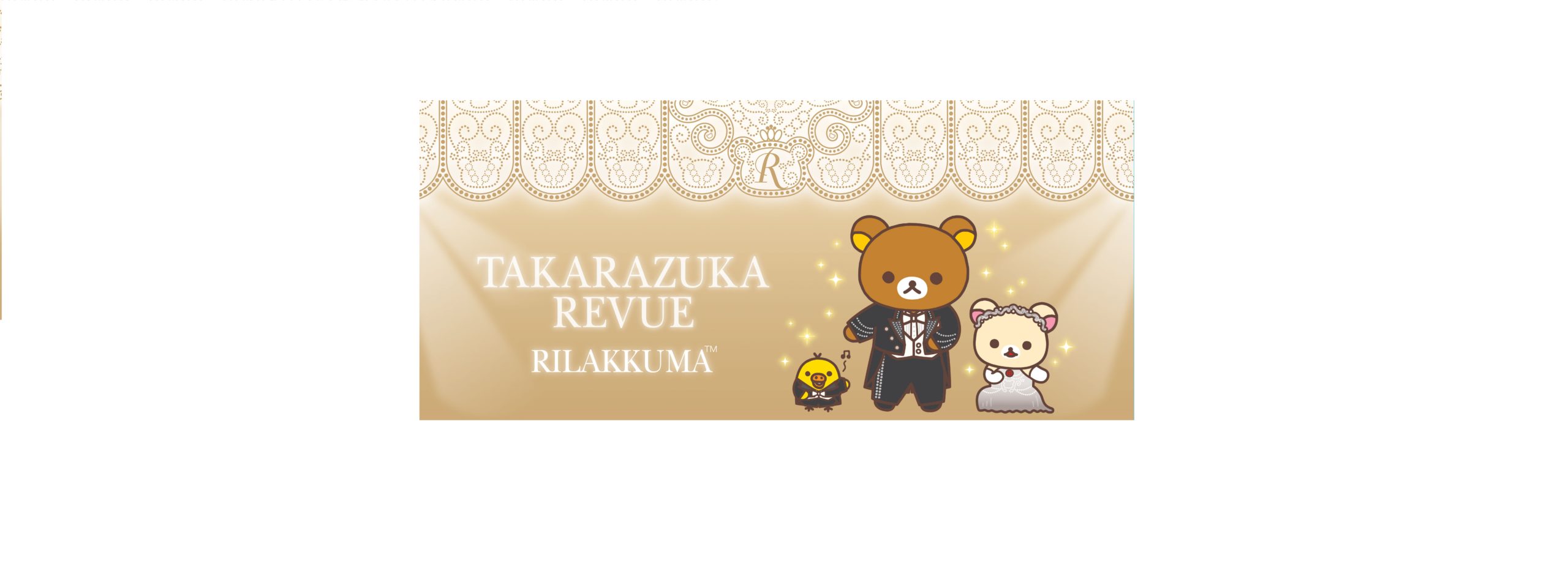 リラックマの【宝塚大劇場オリジナルグッズ全7種】が可愛いくて人気！