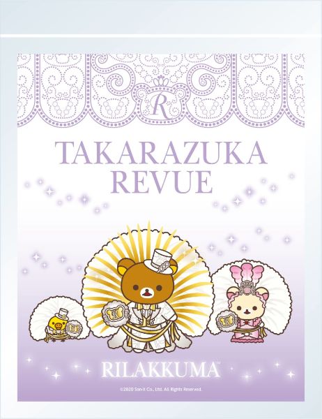 リラックマ宝塚オリジナルジッパーバッグ