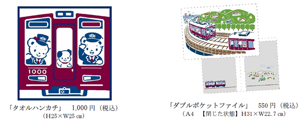 コラボグッズのイメージイラスト