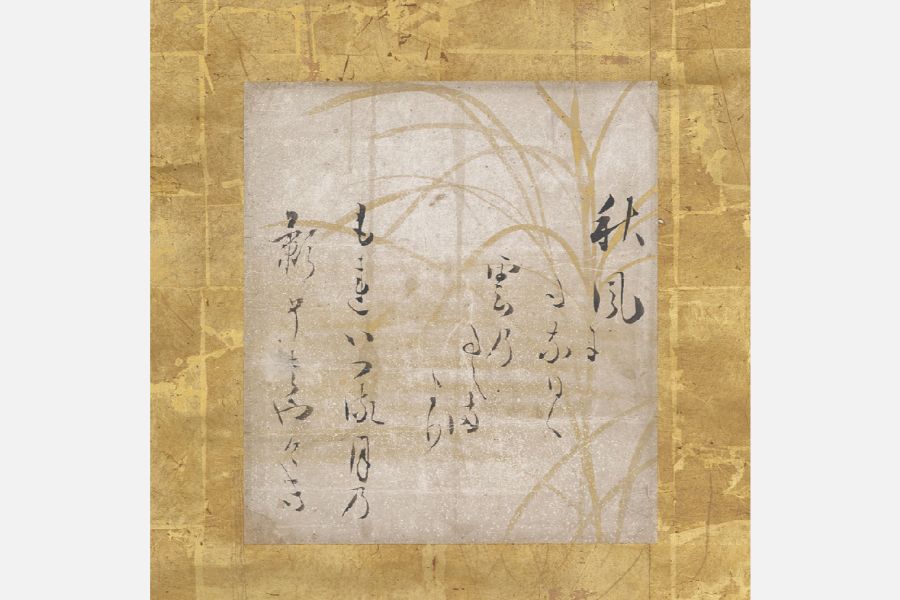 わびとサビの違いとは？大阪池田・逸翁美術館の展示、9月6日まで