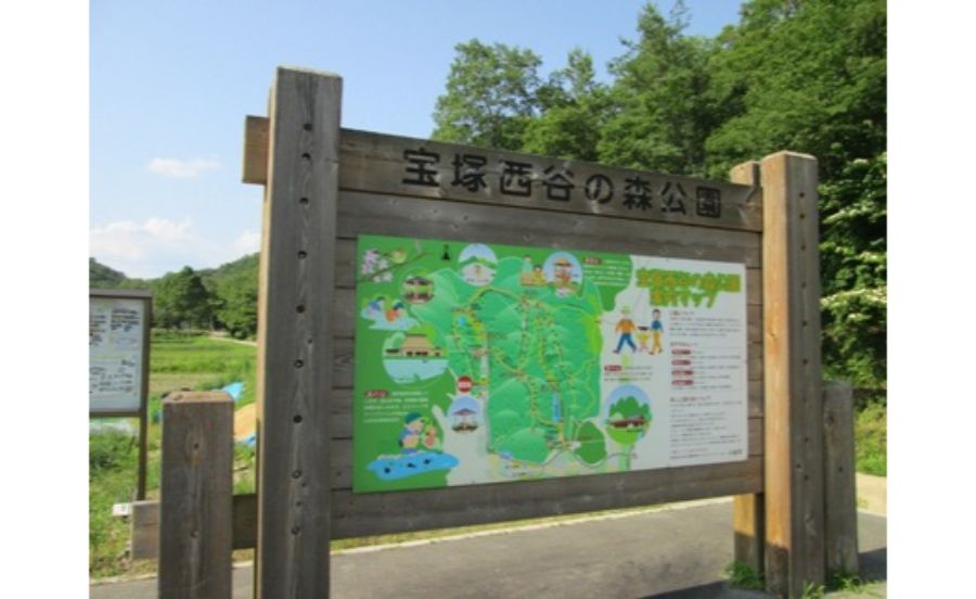 西谷の森公園