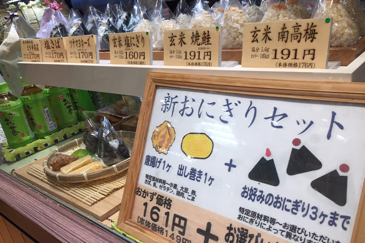 新おにぎりセットを案内する看板