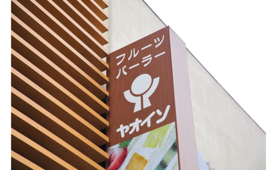 モダンなヤオイソのロゴ