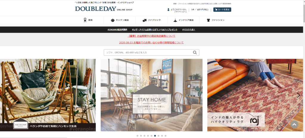 オンラインショップのTOPページ