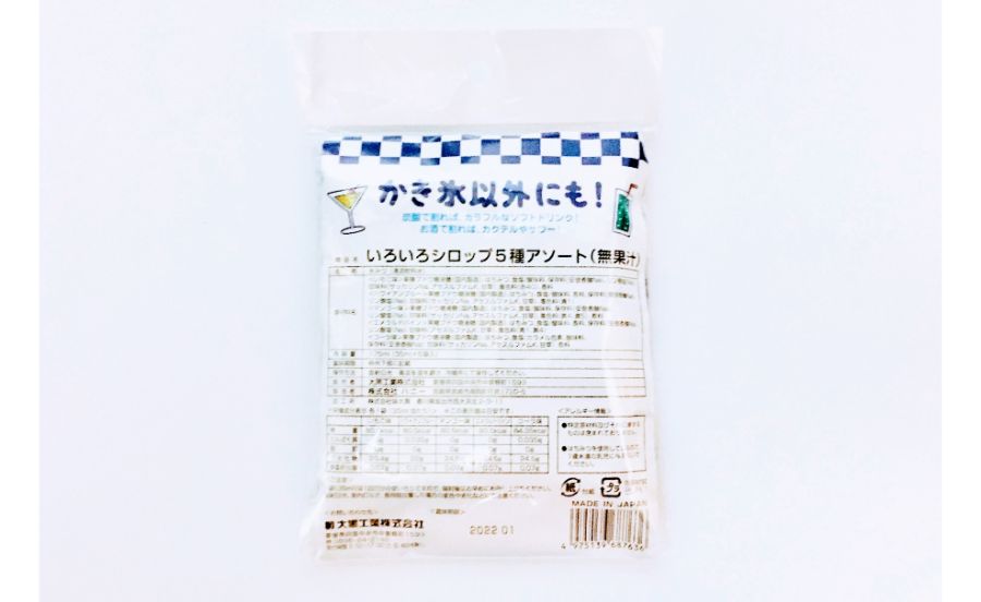 かき氷シロップ