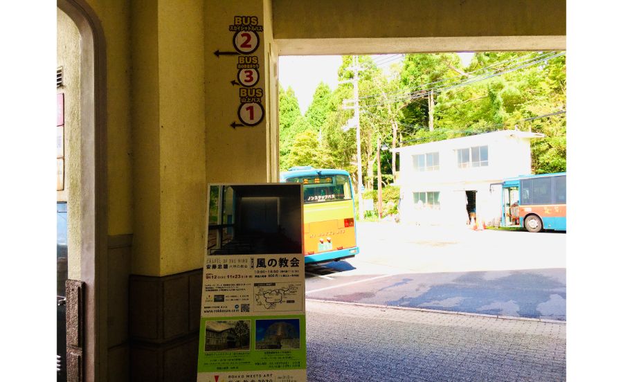 ケーブルを降りたら次は六甲山上バスへ