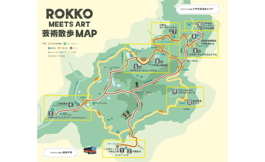六甲ミーツ・アート芸術散歩の会場はハイキング気分での移動に