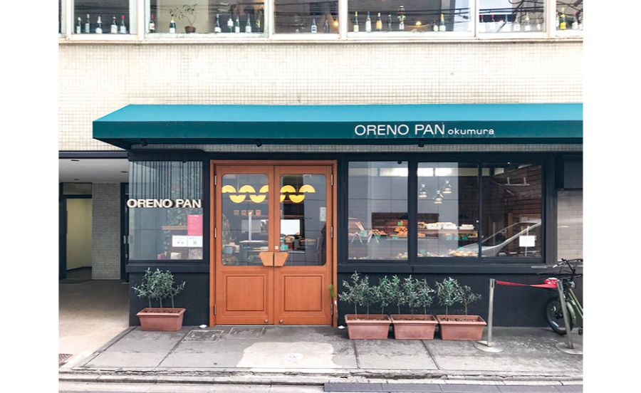 フレンチの技が生きたパン店オレノパンオクムラ