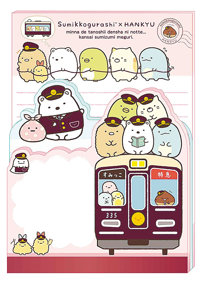 Sumikkogurashi×HANKYUスタンプラリー、9月17日からスタート！