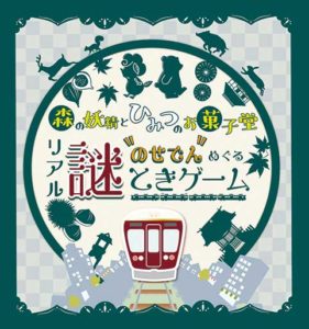 イベントのロゴ