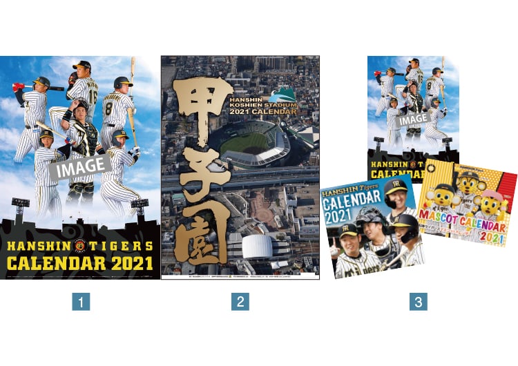 Ｓポイントを阪神タイガースカレンダーと交換しよう