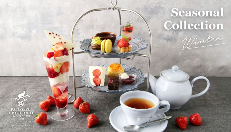 神戸「PATISSERIE TOOTH TOOTH(パティスリートゥーストゥース)」に苺スイーツが登場