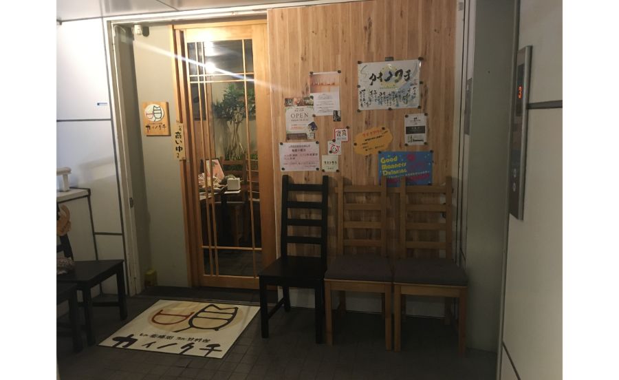 ビルの3階にあるカイノクチ