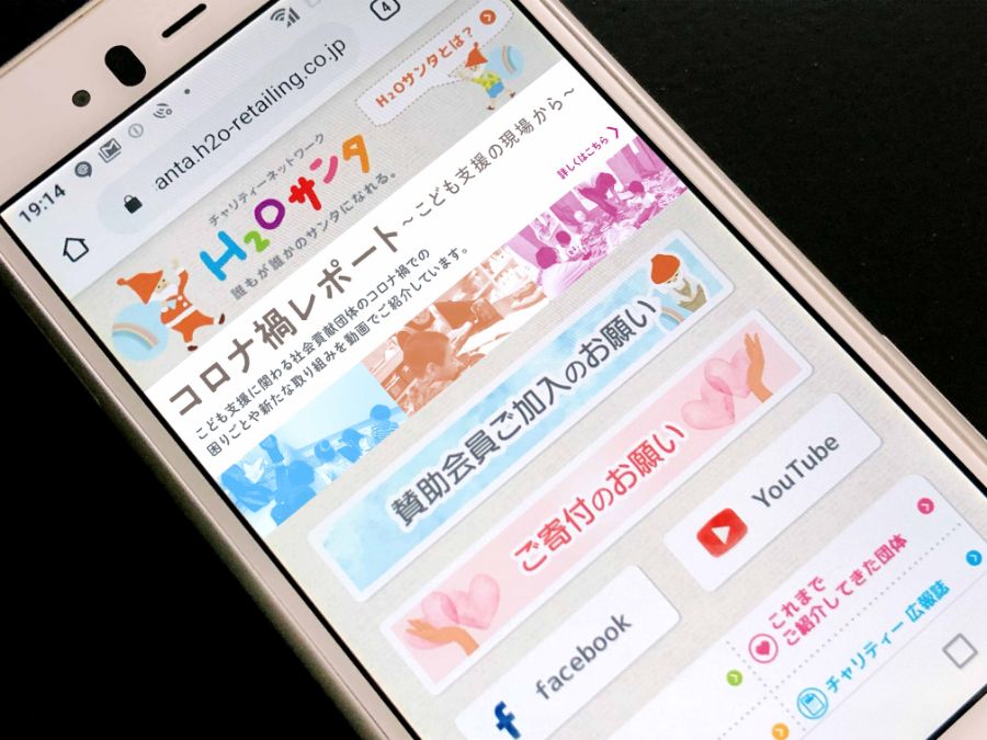 コロナ禍レポートのスマホ画面