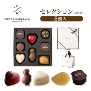 チョコレート詰め合わせ8個セット