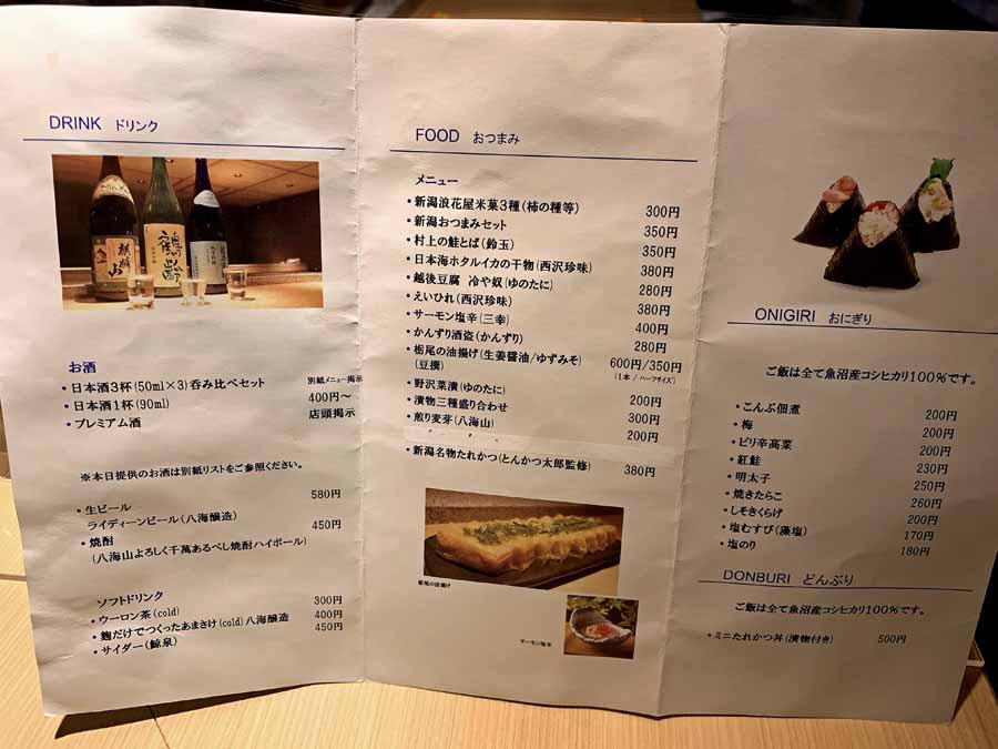 新潟をこめのフードメニュー