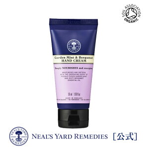 レメディーズハンドクリーム