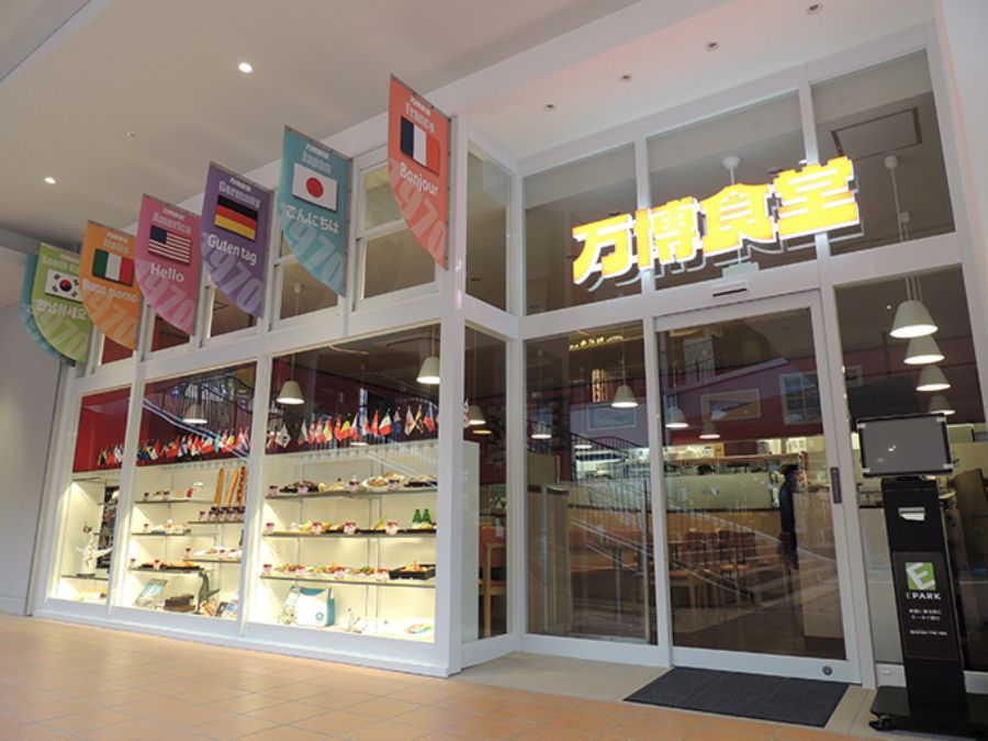 国旗が並ぶ万博食堂の外観