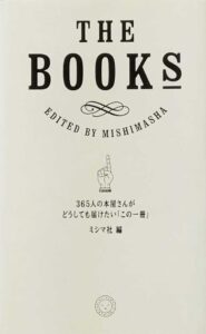 THEBOOKSの書影