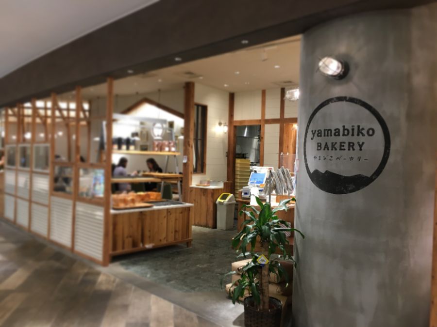 やまびこベーカリーの外観