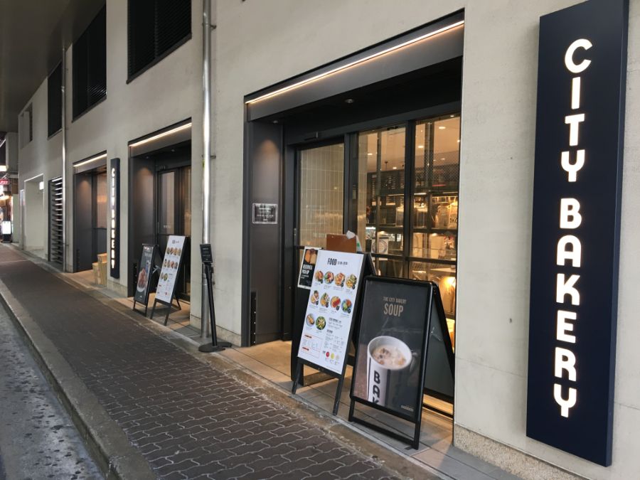 THE CITY BAKERY 茶屋町あるこの外観