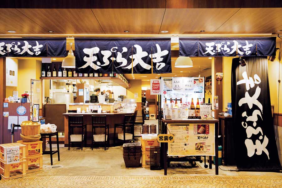 天ぷら大吉の外観