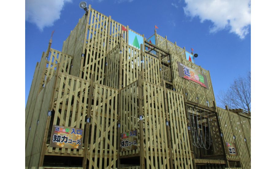 立体アドベンチャーを盛り込んだ立体迷路 迷宮の砦