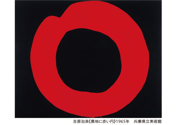 戦後日本の前衛美術「GUTAI」の特別展を兵庫県立美術館で開催中
