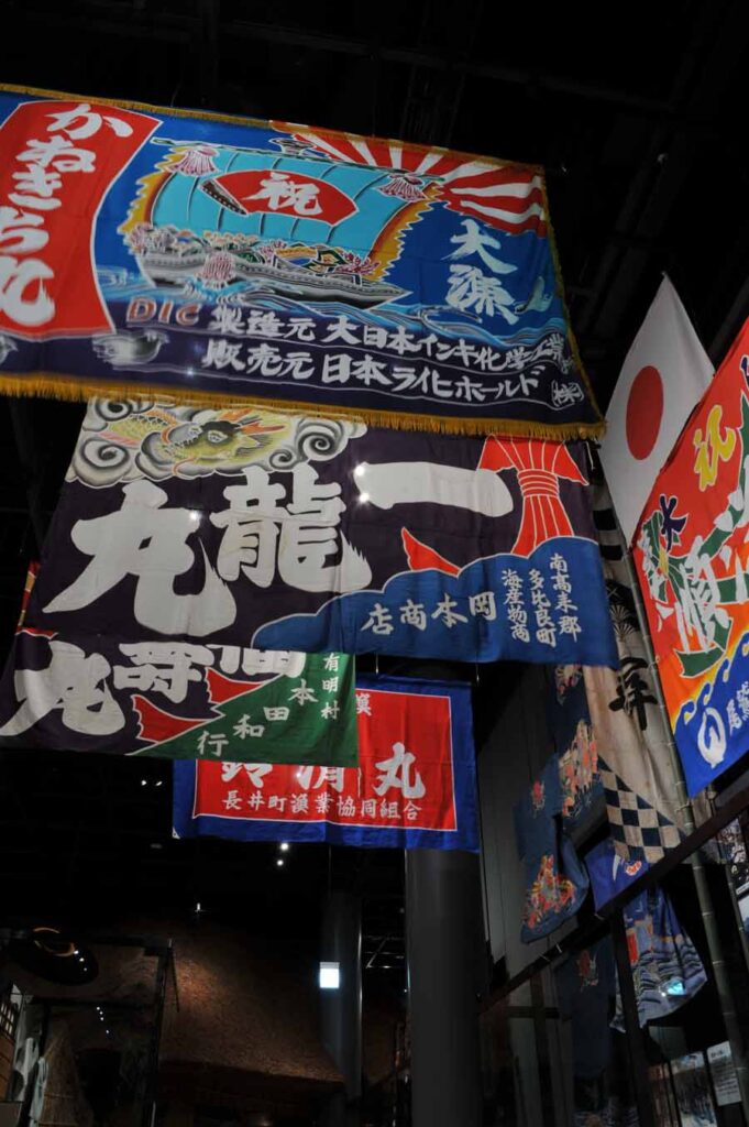 漁船につける大漁旗の展示