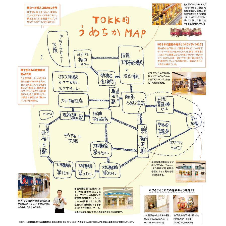 手書きのうめちかマップ