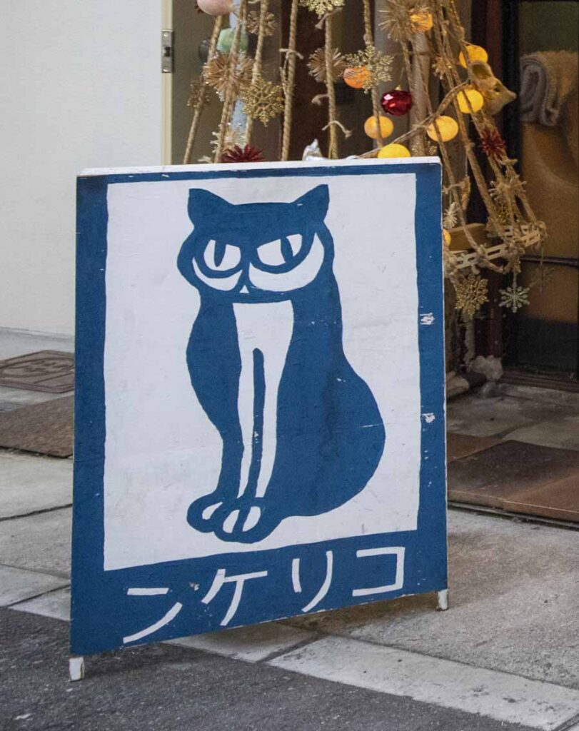 猫を描いたンケリコの看板