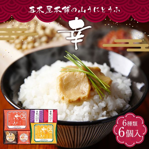 ごはんの上にのった山うにとうふ