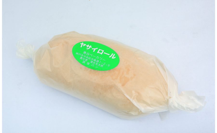包装紙に包まれた青谷ベーカリーのヤサイロール