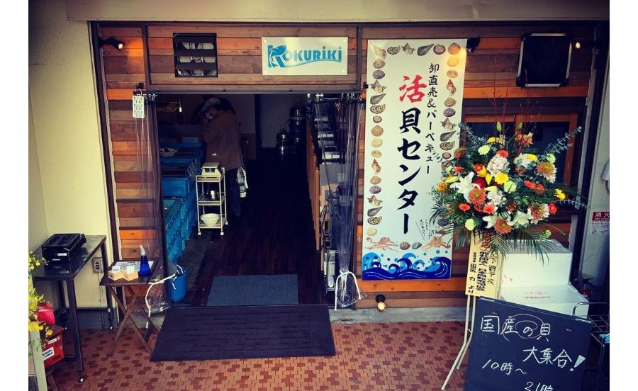 卸直売&BBQ 活貝センター 小林漁港の外観