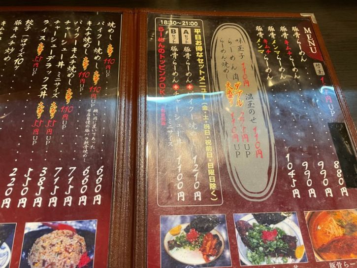 ラーメン日本のメニュー