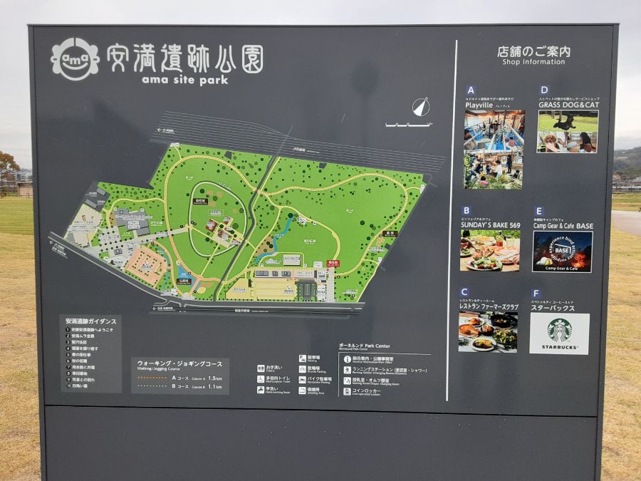 安満遺跡公園のエリアマップ