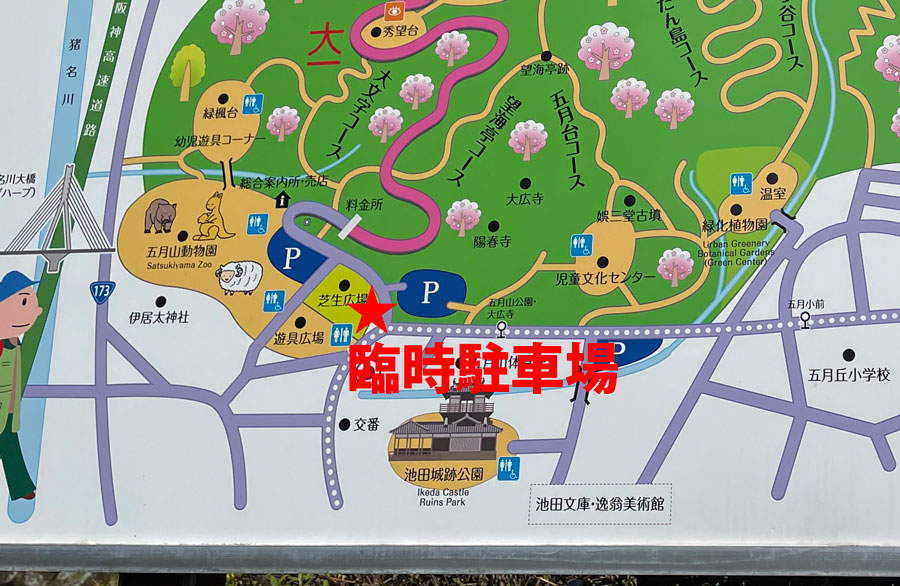 臨時駐車場の場所