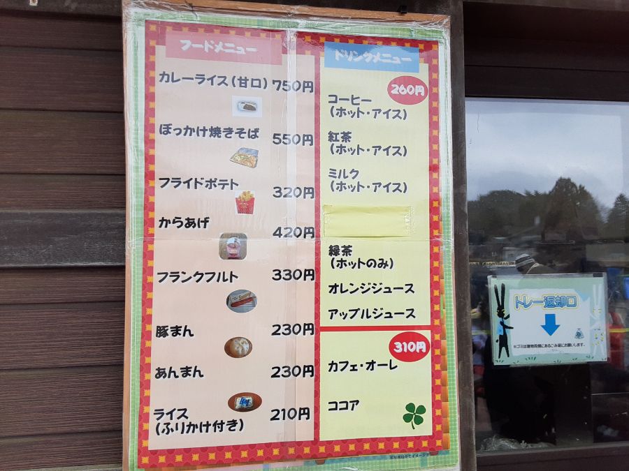 テイクアウトのメニュー