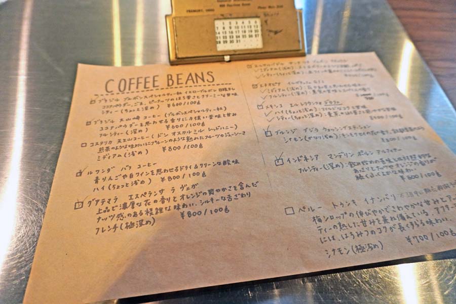 大山崎コーヒーロースターのメニュー表