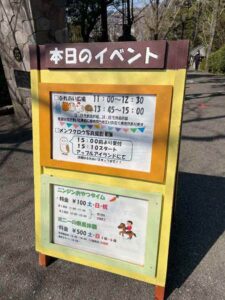 入口前のイベント看板