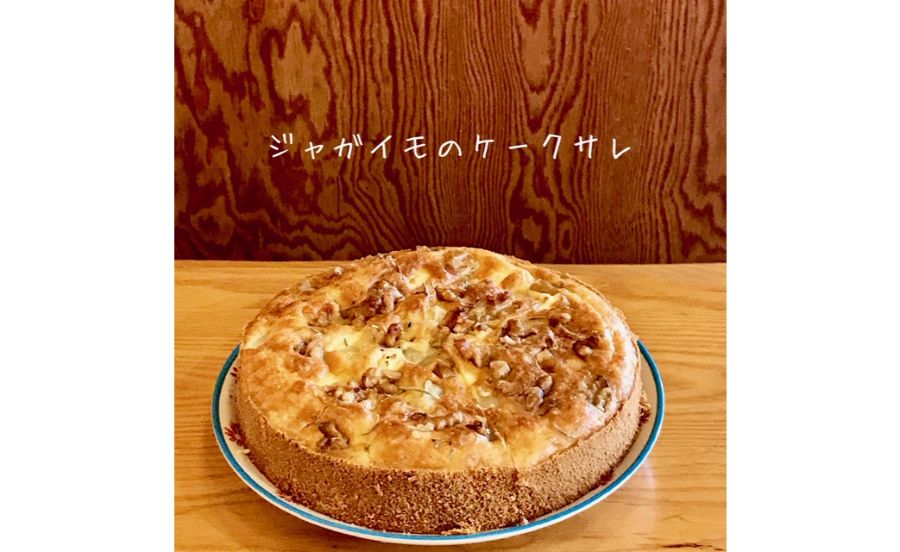 高波カフェのケーク・サレ