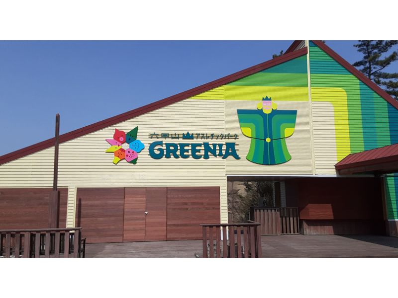 グリーニアの入り口